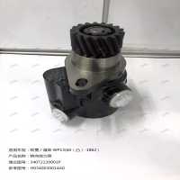 转向助力泵