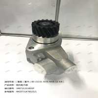 转向助力泵