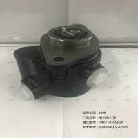 转向助力泵