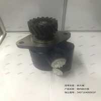 转向助力泵
