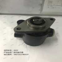 转向助力泵
